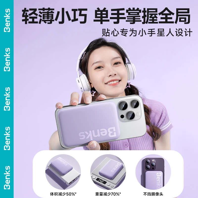 Benks磁吸充电宝超薄6000毫安适用苹果15大容量背夹式移动电源14