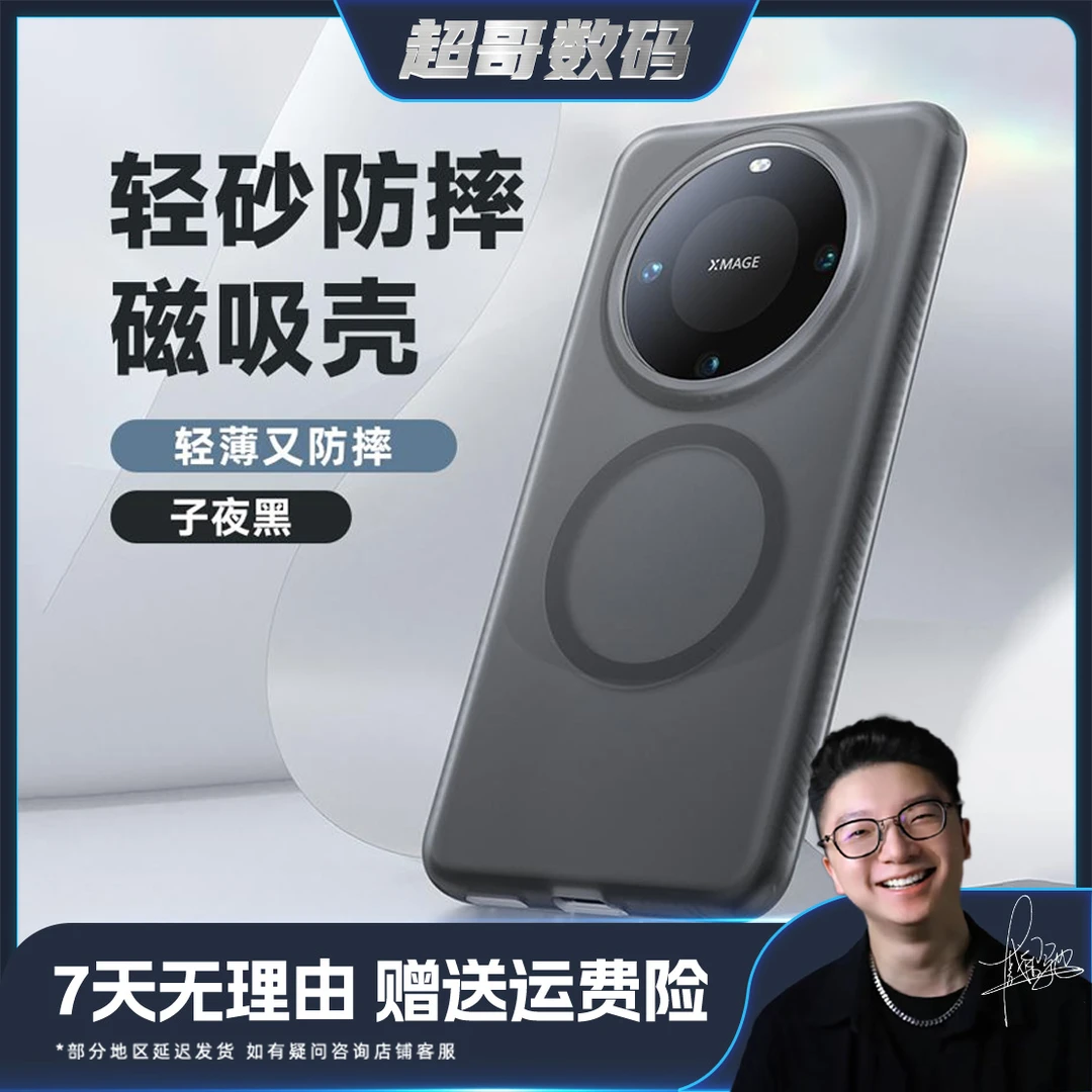 【Benks轻砂壳】适用苹果15华为mate60pro磁吸手机壳iP15防摔高级感