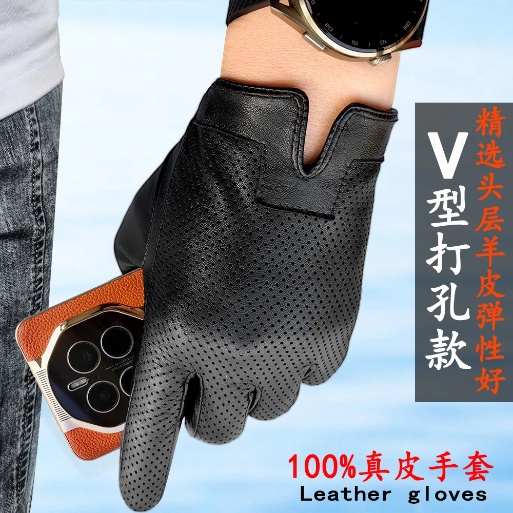 2023新款男士薄款打孔真皮手套开车修手秋冬季加绒摩托车羊皮手套