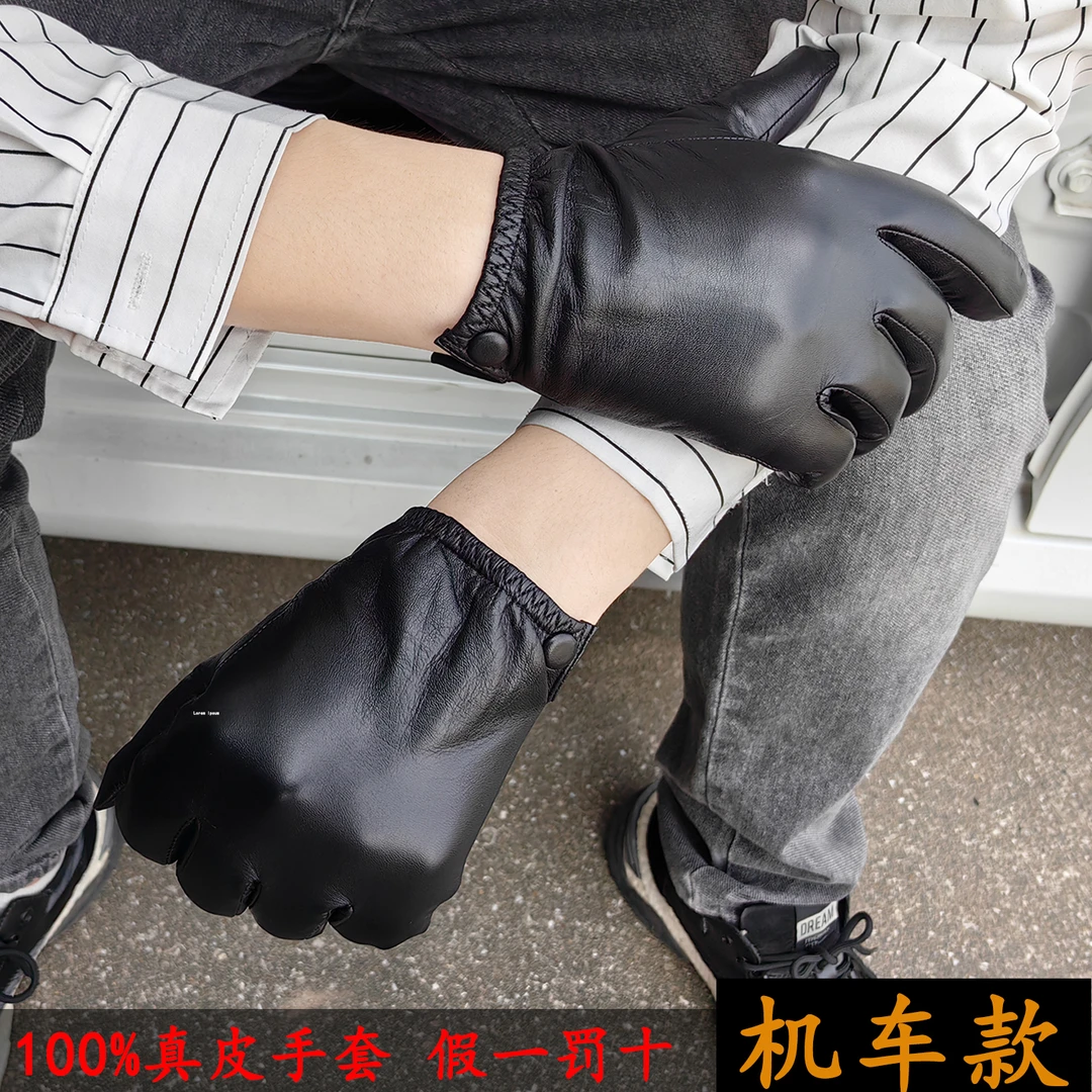 男士短款山羊皮真皮手套秋冬季薄款开车机车骑行加绒驾驶触屏修手