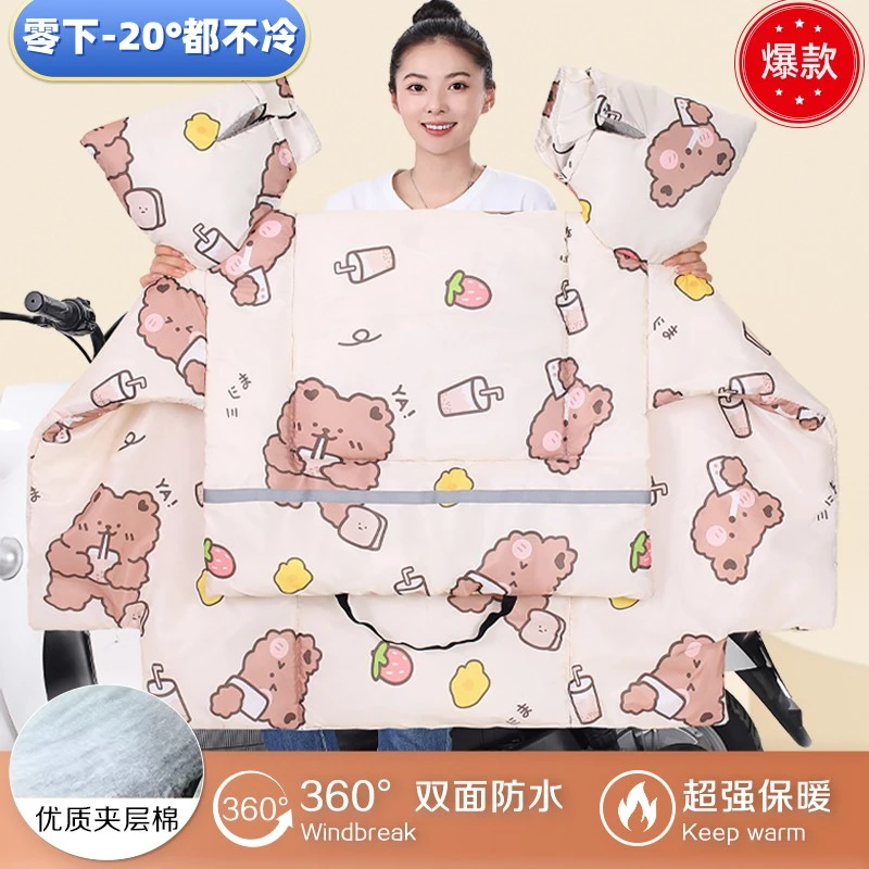 【双面防水加绒】电动车挡风被冬款加厚保暖摩托防风挡风罩四季通用