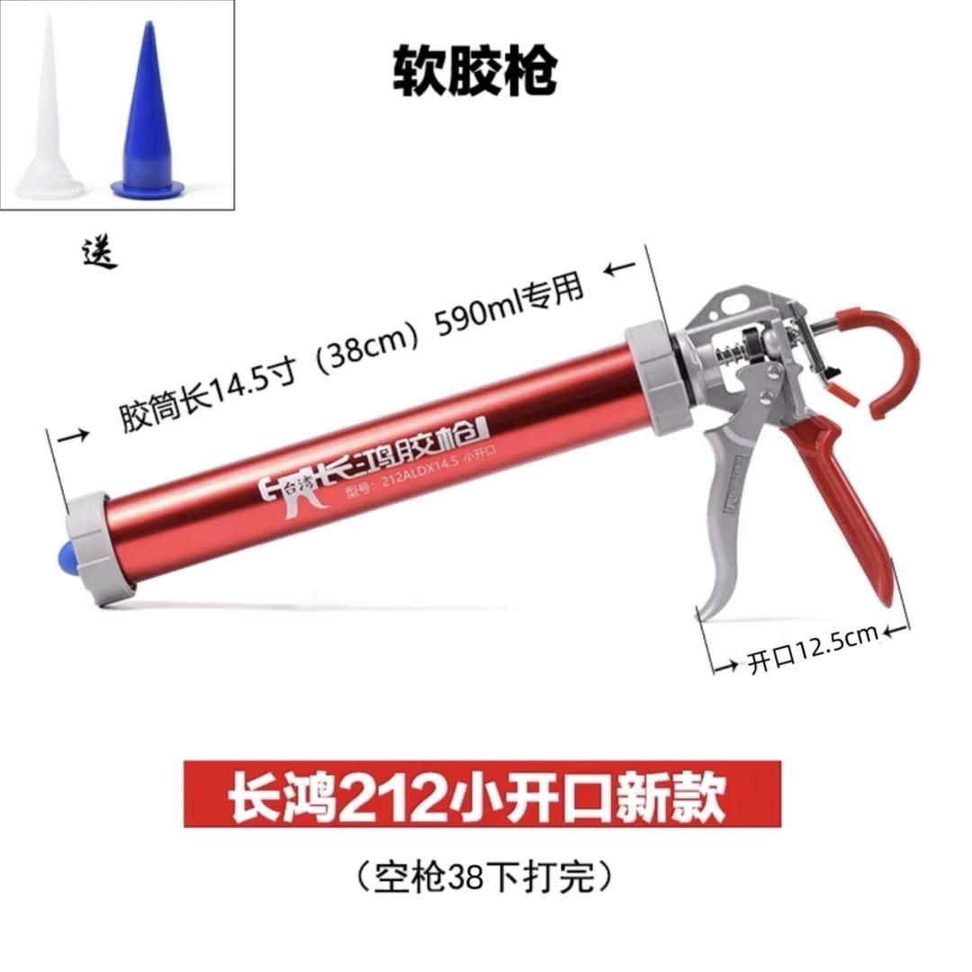 正品原装长鸿胶枪212结构胶枪软胶新款小行程省力自动断胶防滴漏