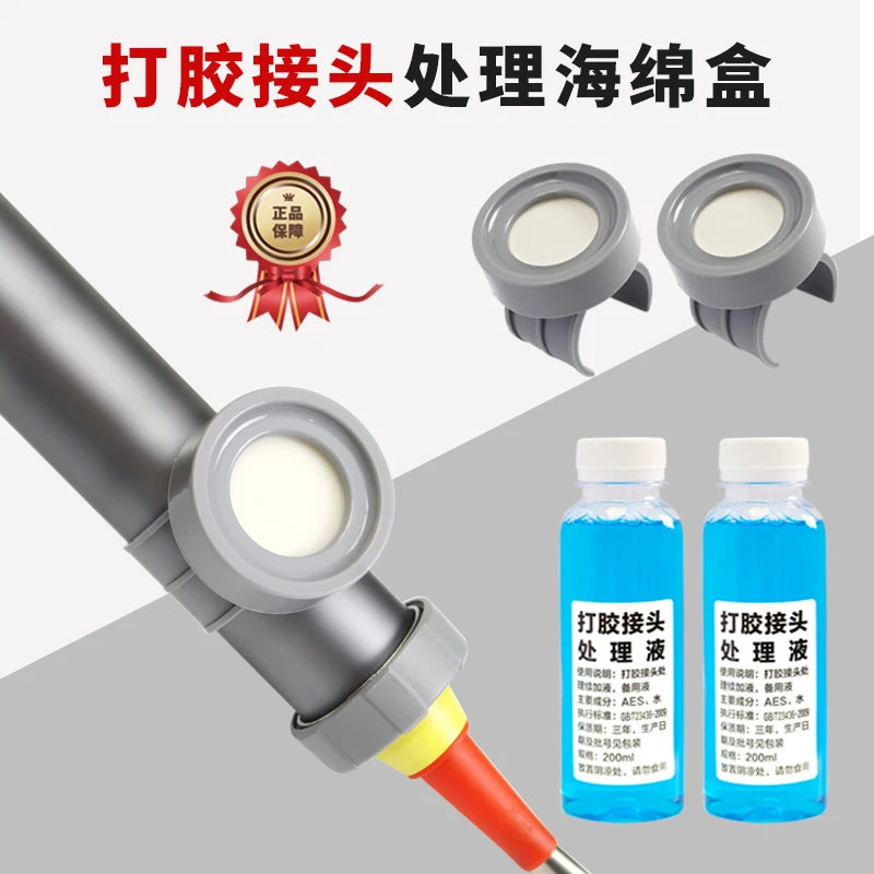 打胶接口接头处理液海绵盒收口抹平打胶神器门窗厨卫工具不粘手