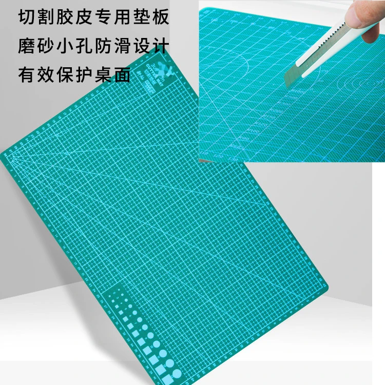 多功能切割胶皮垫板 绿色 220x300mm 自己动手DIY粘拍神器