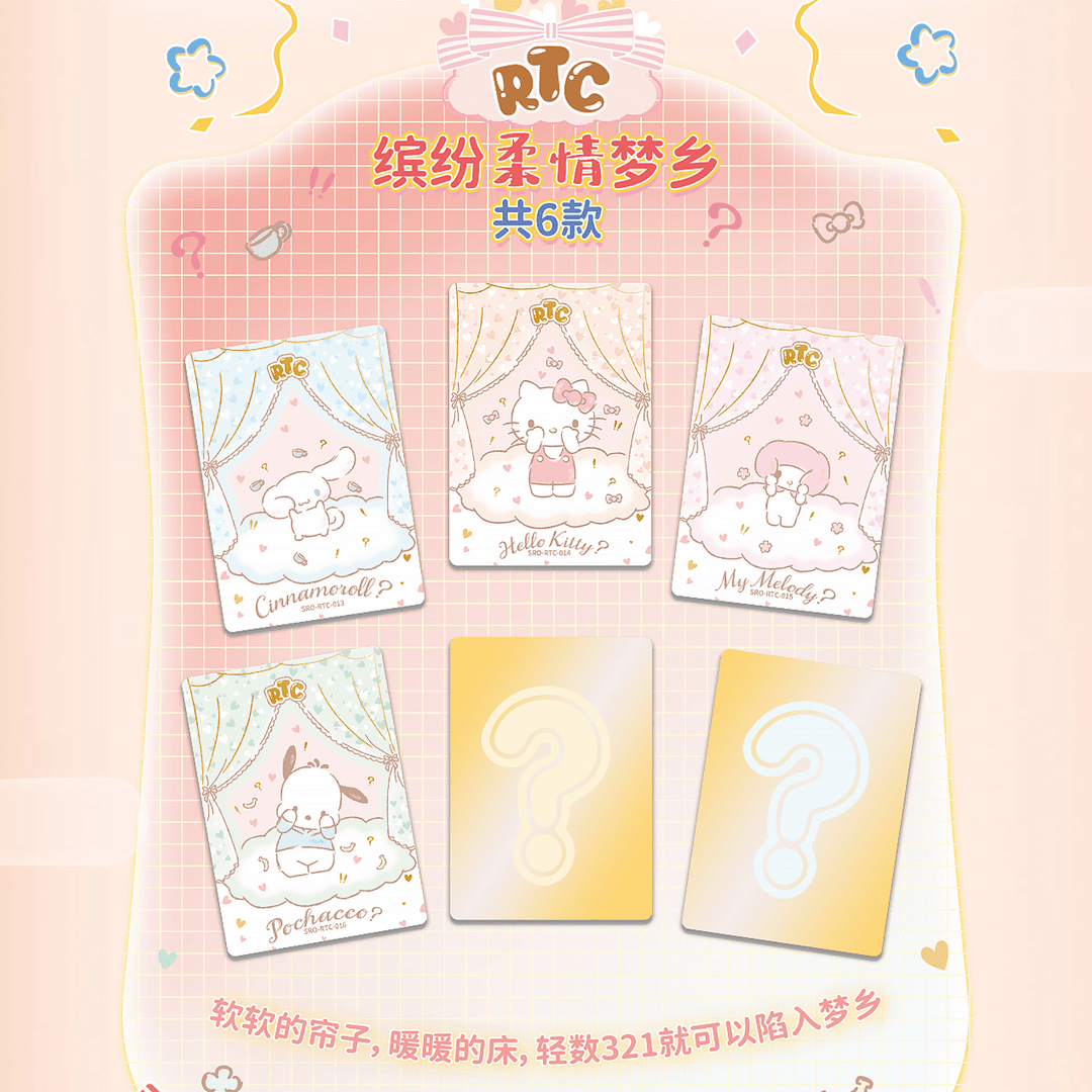 卡宝文创【开火车】第二弹缤纷Life系列三丽鸥拍立得2元包 收藏卡牌