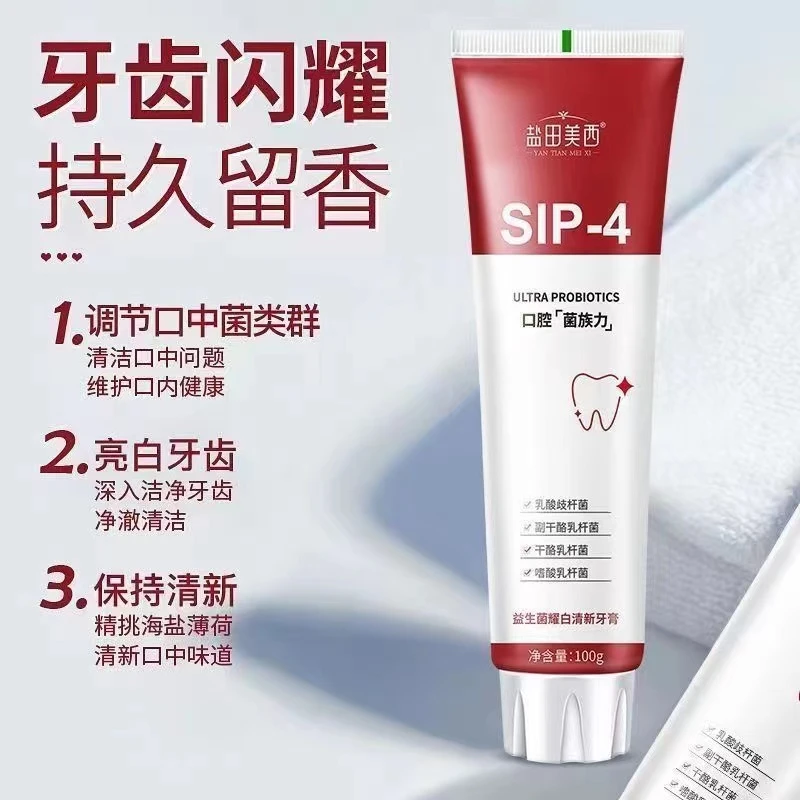 【两只】盐田美西SIP-4益生菌牙膏100g*2