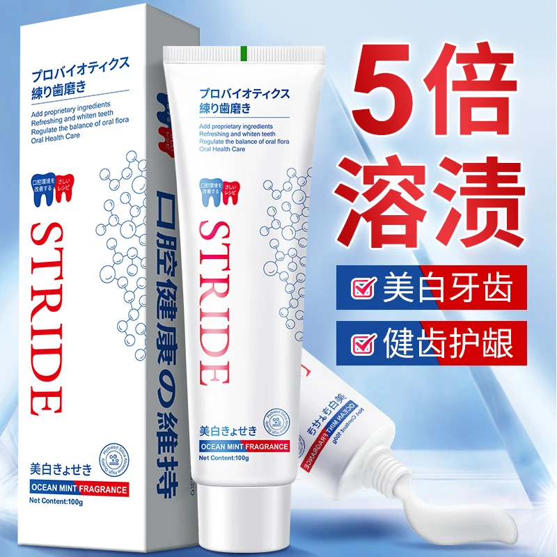 【两支】炫迈爽清洁清新口气益生菌牙膏100G*2VV