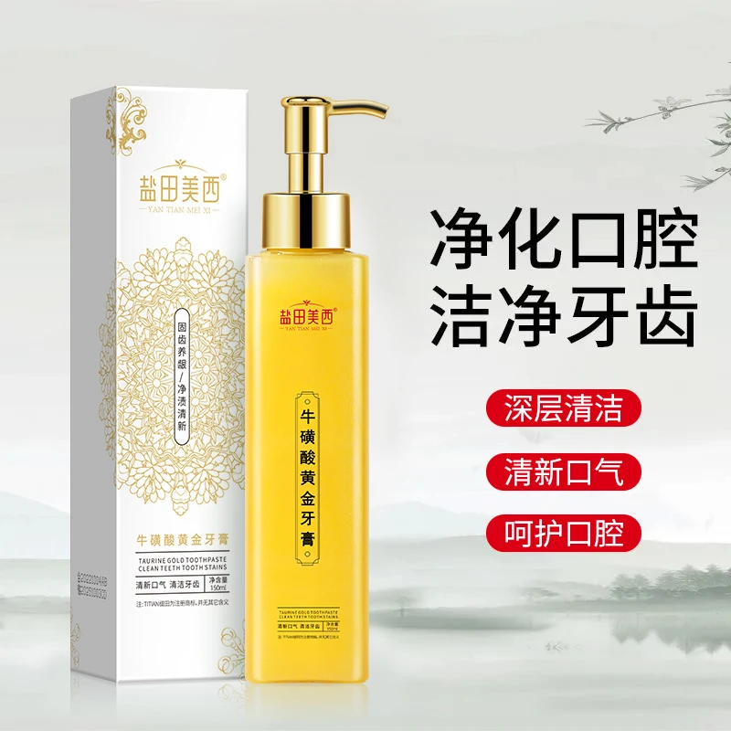 【拍一发二】盐田美西 牛磺酸黄金牙膏150*2瓶宠粉