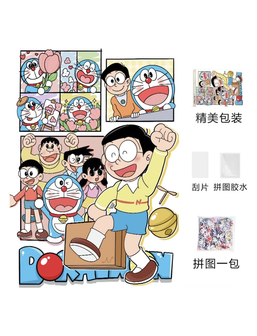 新款哆啦a梦1000片加厚拼图益智拼图解压彩盒卡通70*50尺寸