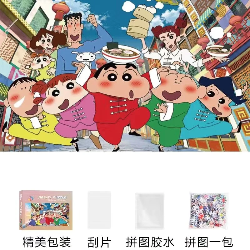 功夫小新1000片加厚益智拼图解压挑战70*50高档优质