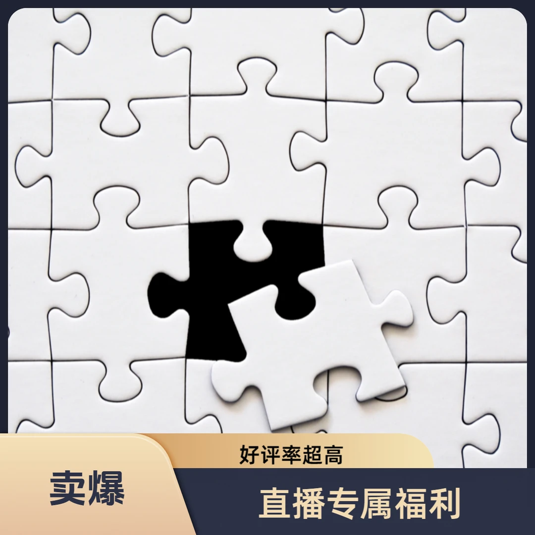 （直播专属）懒猫家专属礼盒压布纹加厚2mm高端拼图