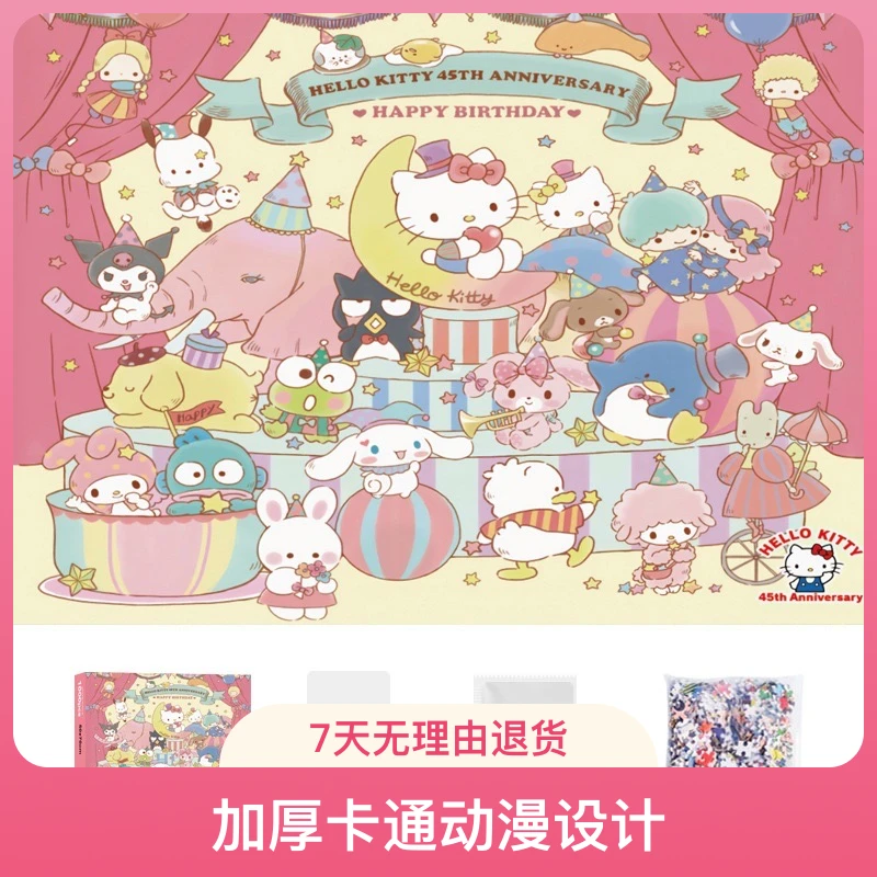 生日ktiiy拼图1000片加厚卡通动漫儿童益智解压玩具礼物50*70