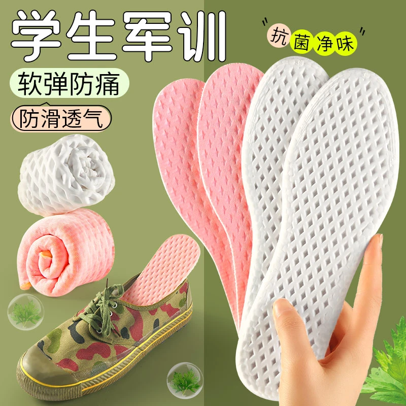 吸汗防臭鞋垫夏天光脚神器单鞋防滑清凉透气鞋垫夏季薄款女士专用