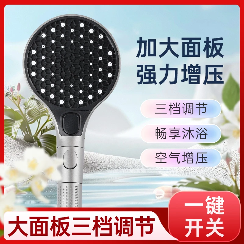 【超大面板 超强增压】三档增压花洒喷头增压花洒喷头超强加压家用