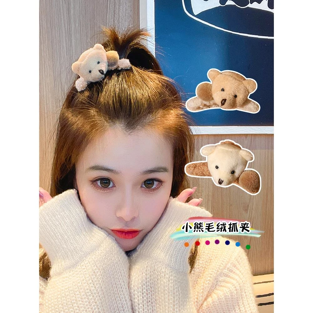 毛绒小抓夹女高马尾小熊毛球发夹秋冬小号夹子2021年新款网红发饰