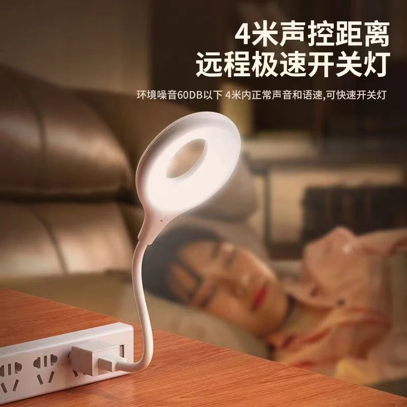 插电节能小夜灯婴儿声控护眼儿童伴睡语音控制床头灯卧室USB灯