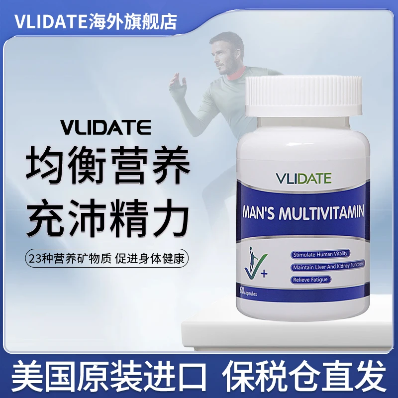 【限时特惠】美国进口男士复合多种矿物质维生素片剂60粒/瓶