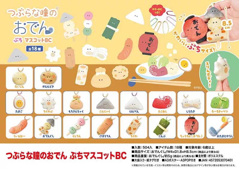 (扭蛋代拆)yell正版毛绒挂件扭蛋，不带蛋壳发货小蛇娃娃毛绒玩具