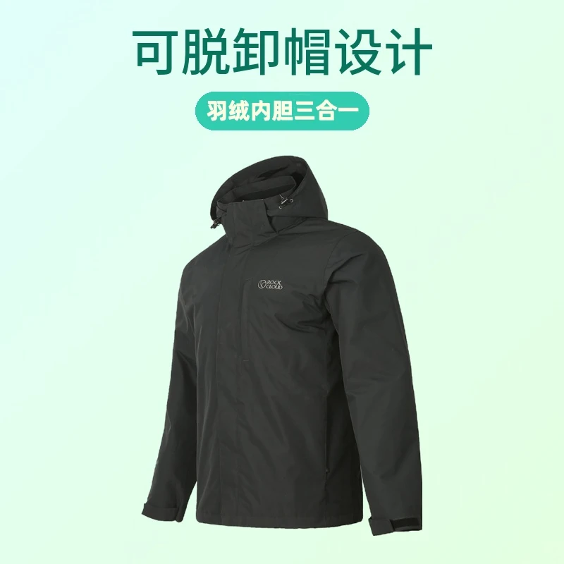 RockCloud/岩云户外防风保暖羽绒内胆男式三合一冲锋衣男款