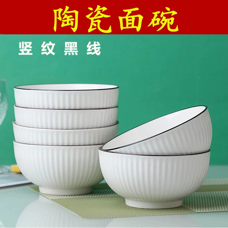 竖纹黑线6英寸面碗大号家庭用陶瓷北欧简约创意泡面单个汤碗餐具