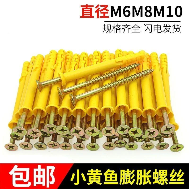 新式膨胀螺丝钉塑料小黄鱼内膨胀管批发强力自攻橱柜吊柜膨胀螺栓
