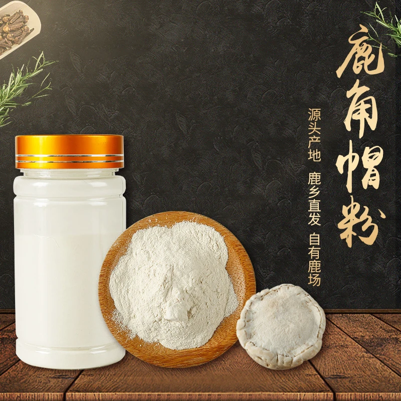 吉林 鹿角帽粉鹿脱盘鹿托盘正品鹿角粉100克鹿角冒磨粉