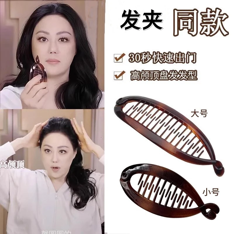 2025新款高端扭扭夹大号发量多香蕉夹马尾夹竖夹子盘发发夹女头饰