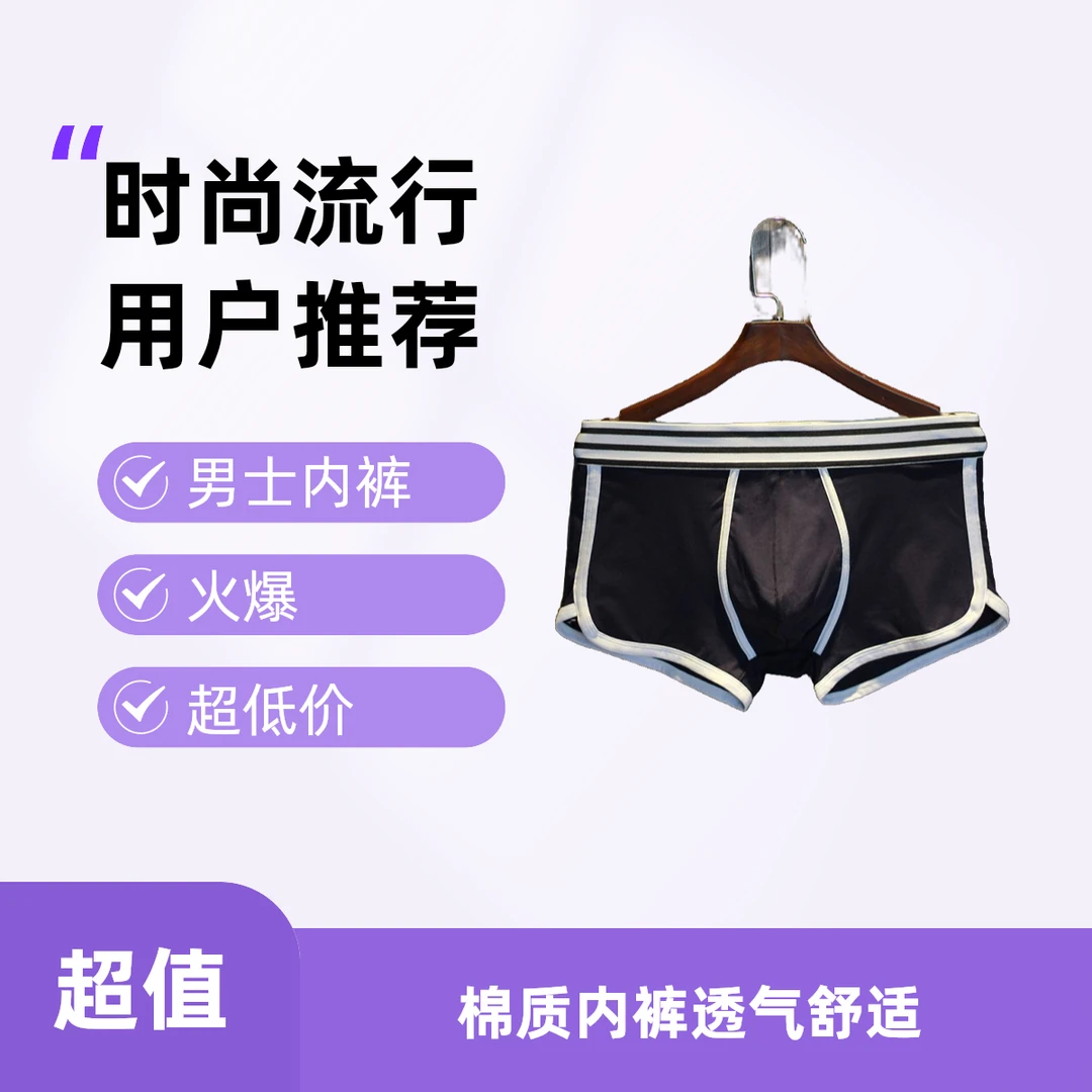 男士个性内裤男平角裤棉透气运动简约青年四角裤头潮流男生裤衩