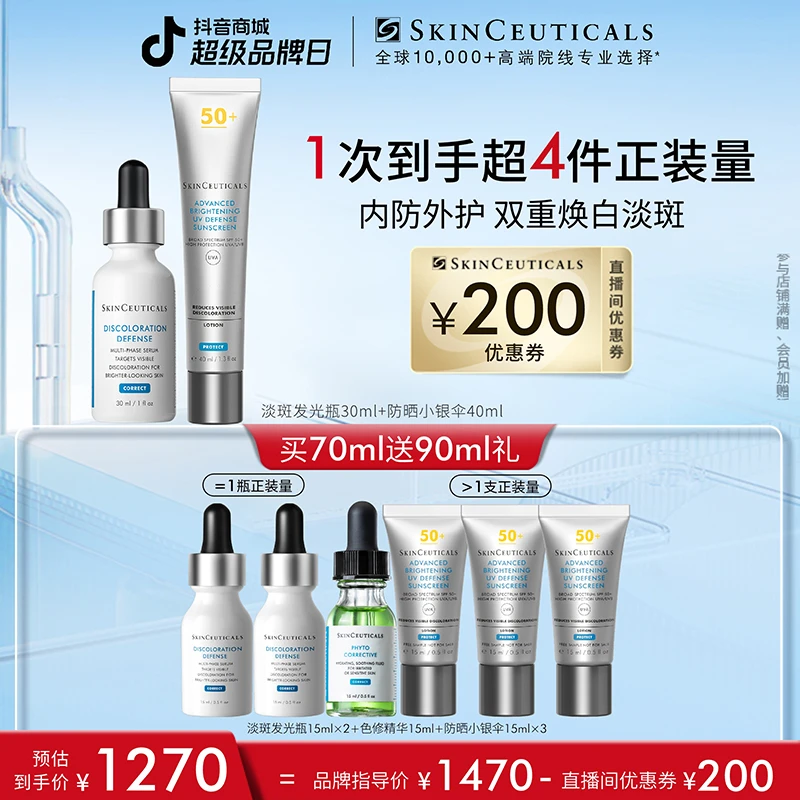 修丽可发光瓶精华30ml+小银伞40ml*