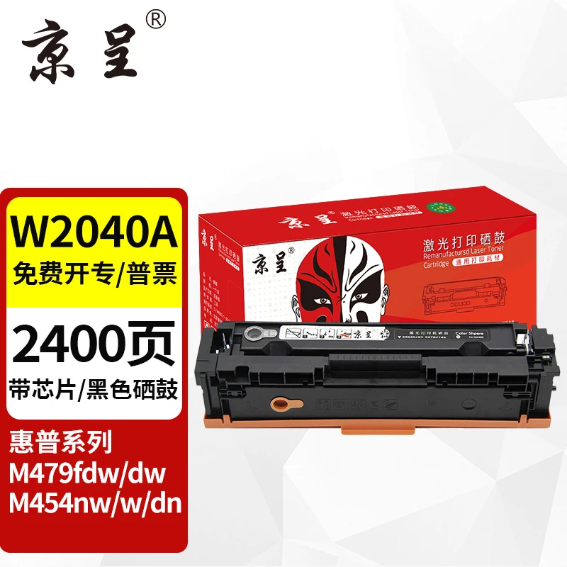 京呈适用HP惠普W2040A优质打印机硒鼓m479dw墨盒 M454dw/nw碳粉盒