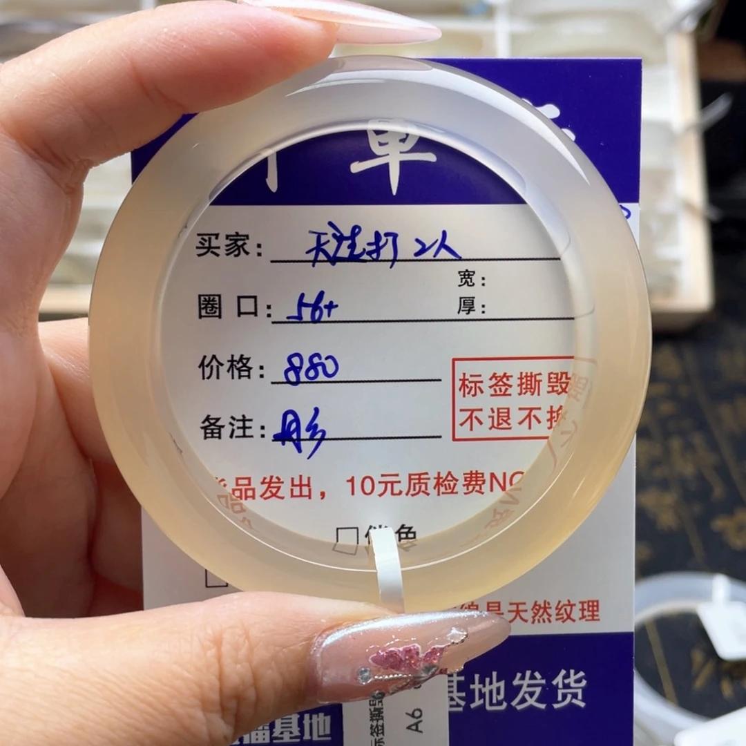 玛瑙/玉髓手镯未镶嵌天***人
