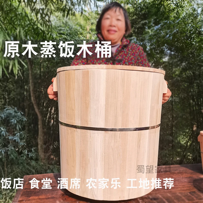 蜀望蒸饭木桶蒸子饭工地木桶蒸饭器食堂木制蒸米酒木甑子酒席商用