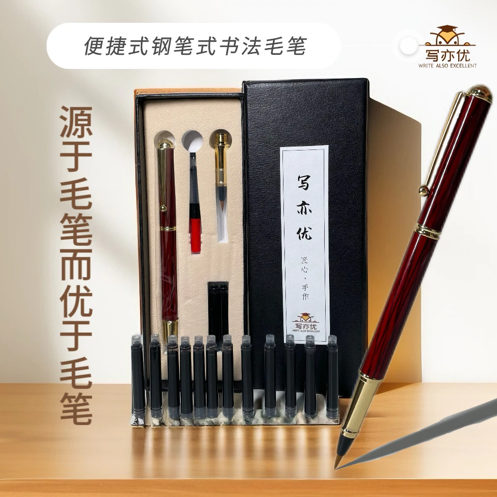 视频同款钢笔式毛笔装上墨囊就能写出墨稳定流畅满足日常书法练习