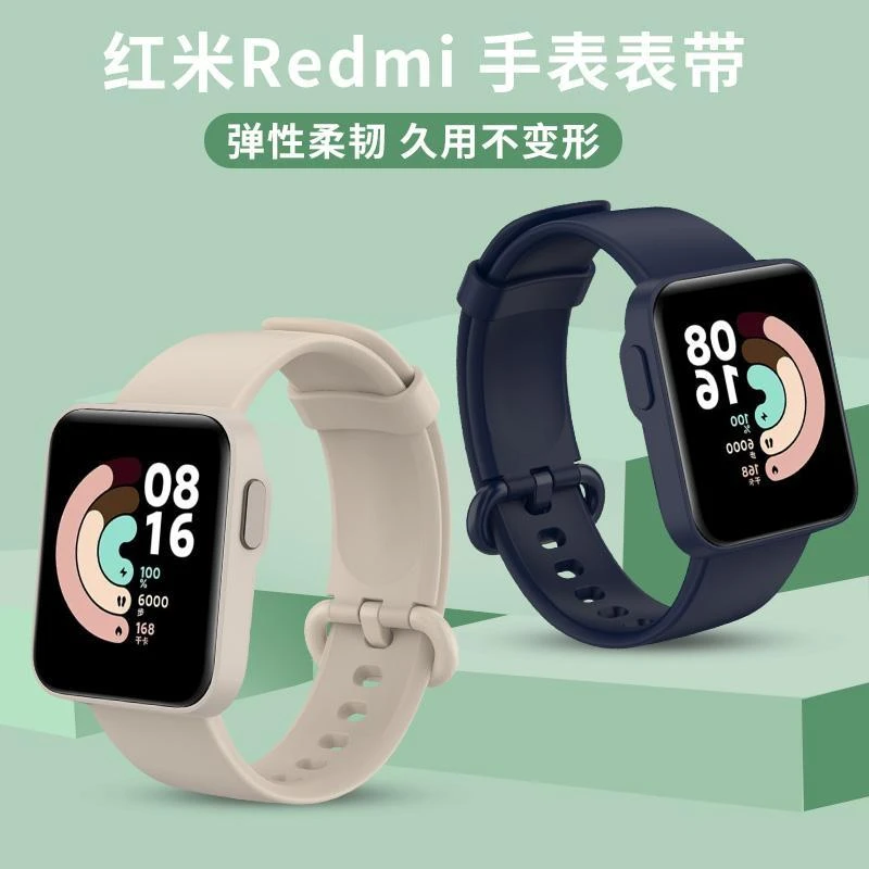 红米手表表带Redmi智能手表腕带硅胶运动个性潮男女原装替换watch