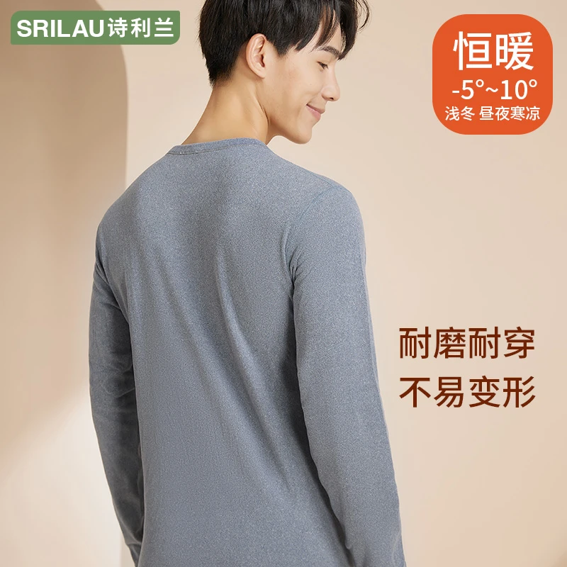 诗利兰【清】恒暖桑蚕丝绵羊毛保暖秋衣套装轻薄磨毛圆领冬季2291