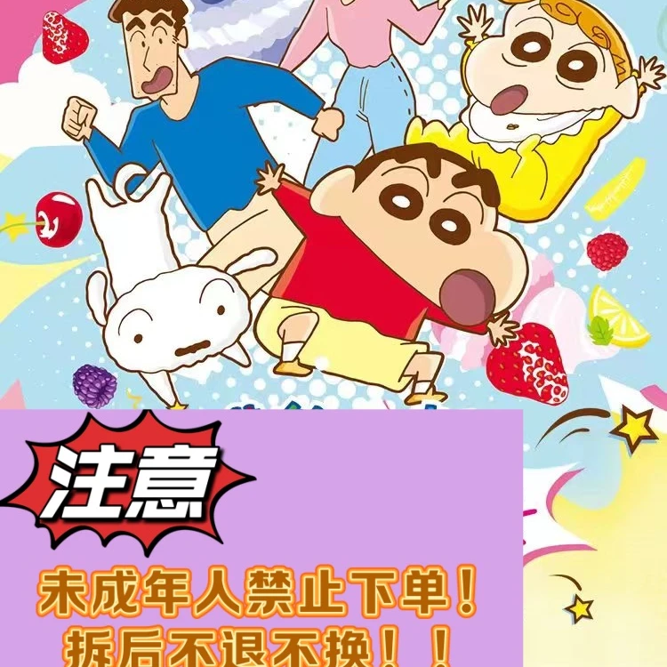卡游【平拆】蜡笔小新派对包官方正版收藏卡牌（默认代拆）