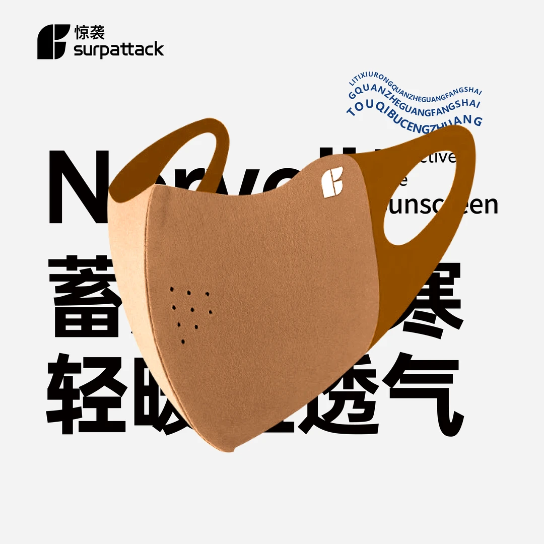 惊袭503骑行冬季防风寒保暖口罩男女款透气不起雾高颜值2024新款