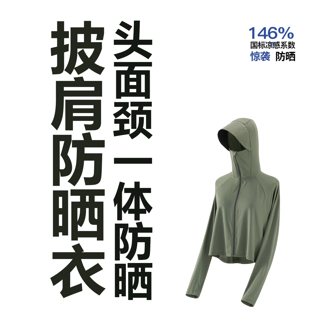 surpattack501UVair披肩原纱防晒衣女夏季防紫外线连帽斗篷款