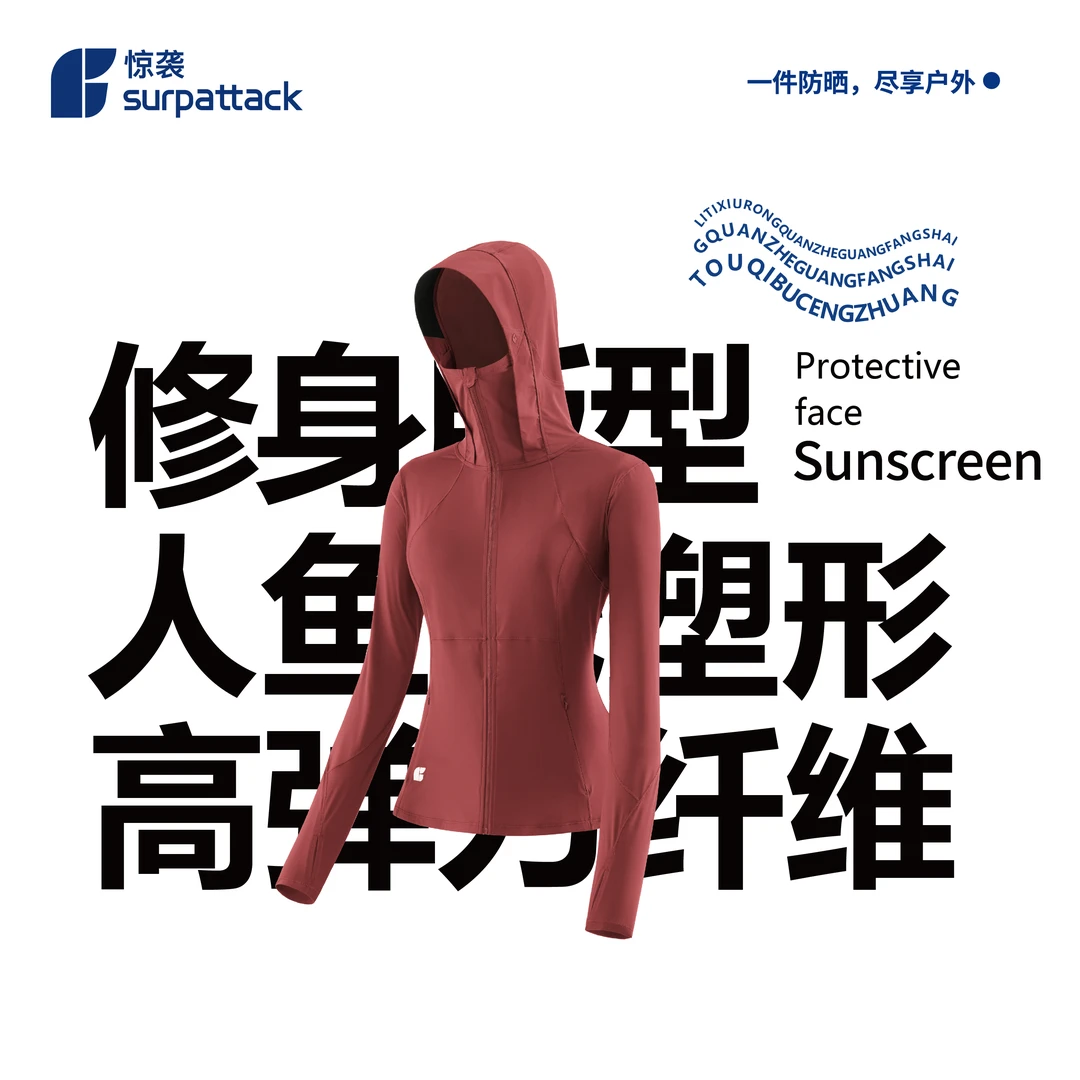 surpattack903UVmate运动防晒衣女夏冰丝凉感速干修身防晒服D