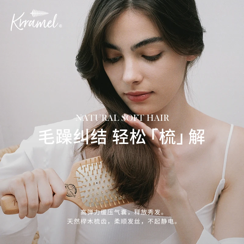 KRRAMEL水滴梳纯木按摩梳子顺发长发卷发大板梳气垫梳王妃梳蓬松