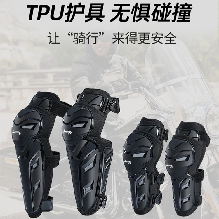 摩托车快拆护具防摔耐磨骑行骑士护膝护肘四季透气轻便膝盖防风寒