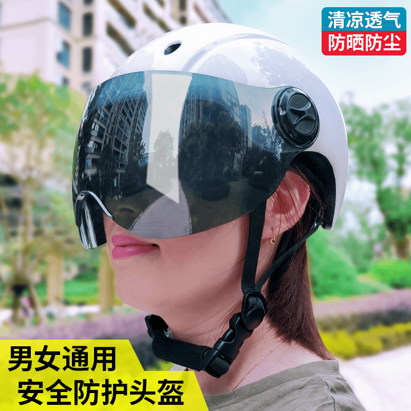 城市通勤骑行头盔女士电动自行车带风镜夏季电瓶车安全帽带挡风镜