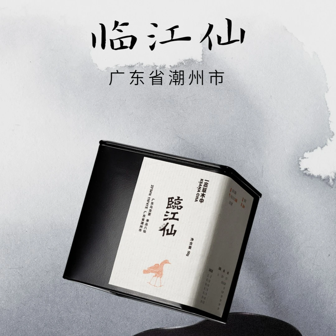 临江仙·单丛八仙50g/罐 | 乌龙茶类 | 一念草木中