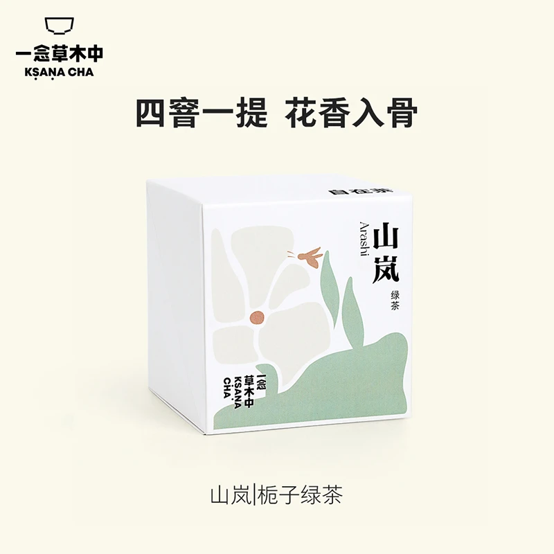 栀子绿茶·山岚2.5g*10/盒｜绿茶类｜窨花茶｜一念草木中