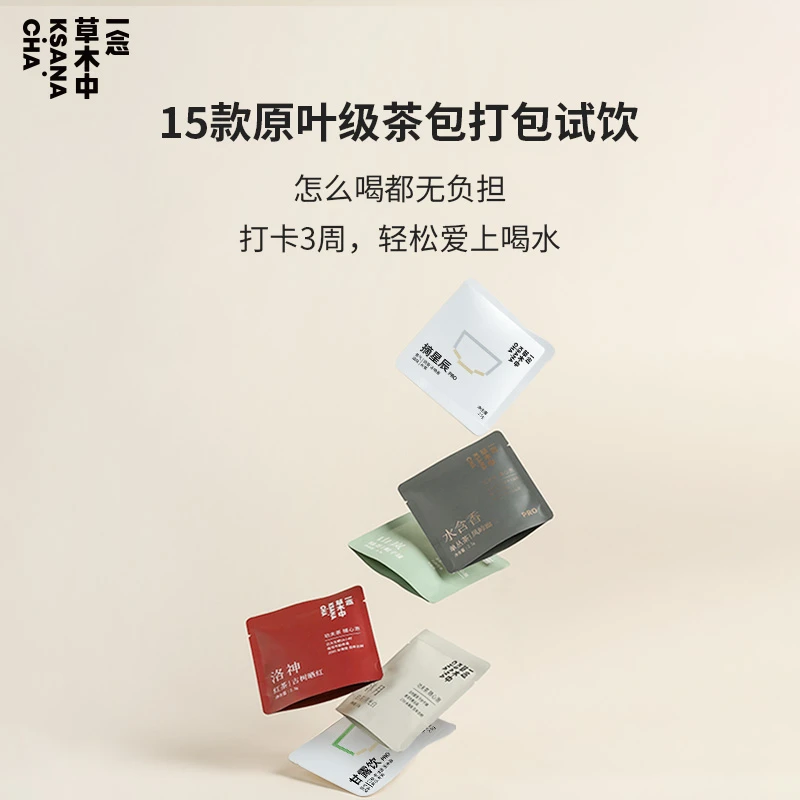 一念·功夫茶包15口味全系列风味套装
