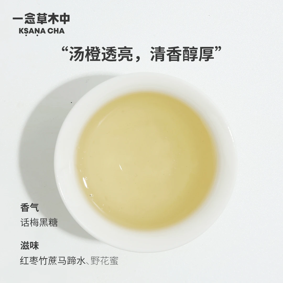 月光白茶·沐月2.5*10/盒｜白茶类｜一念草木中