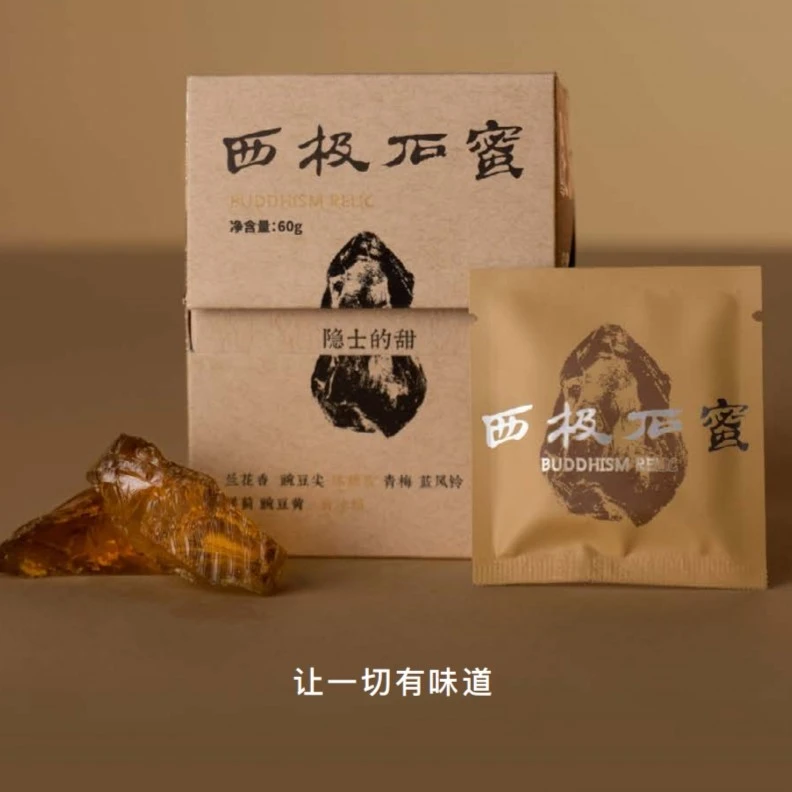 [随单赠浮世茶六口味*4]2023年冰岛·西极石蜜60g/盒
