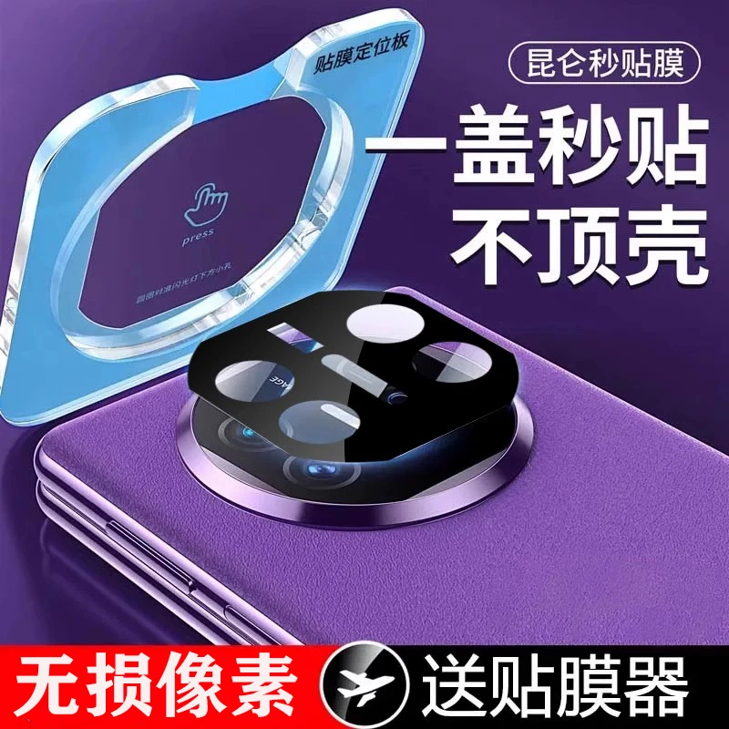 新品华为matex5二代昆仑镜头膜摄像头贴膜x3镜头贴防刮镜头保护膜
