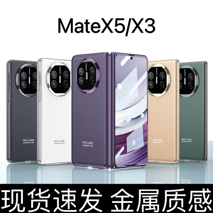 华为matex5手机壳防摔真皮超薄mate X5典藏x3保护套防窥壳膜一体
