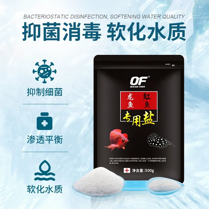 仟湖龙鱼魟鱼专用盐观赏鱼水族盐鱼缸减压杀菌净水开缸消毒热带鱼